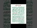 دعائے استخارہ Islam Trt Bukhari Quran Trtertugrulbyptv Dua Quranrecitation دعائے استخارہ Islam Trt Bukhari Quran Trtertugrulbyptv Dua Quranrecitation