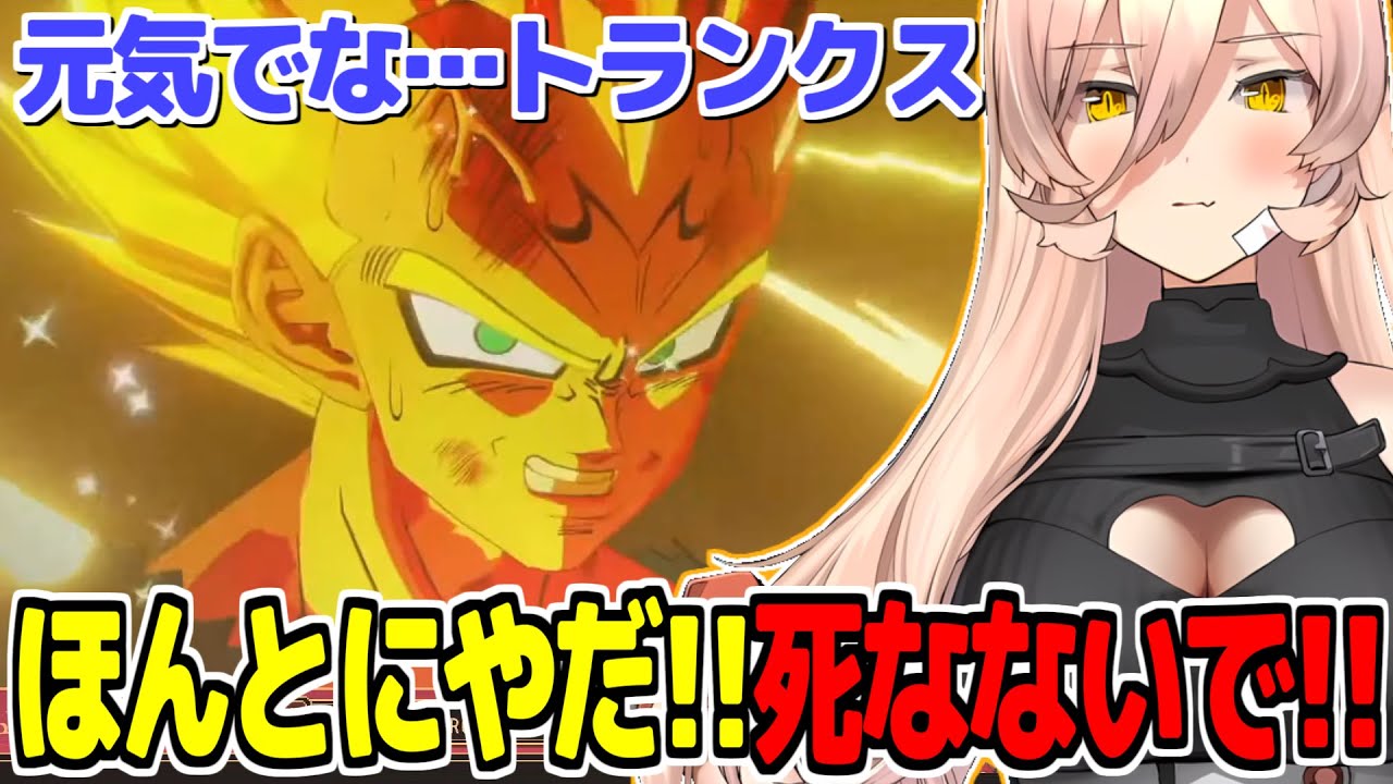 【ドラゴンボールZ】ベジータの別れのセリフが辛すぎて号泣するニュイ・ソシエール【にじさんじ切り抜き】