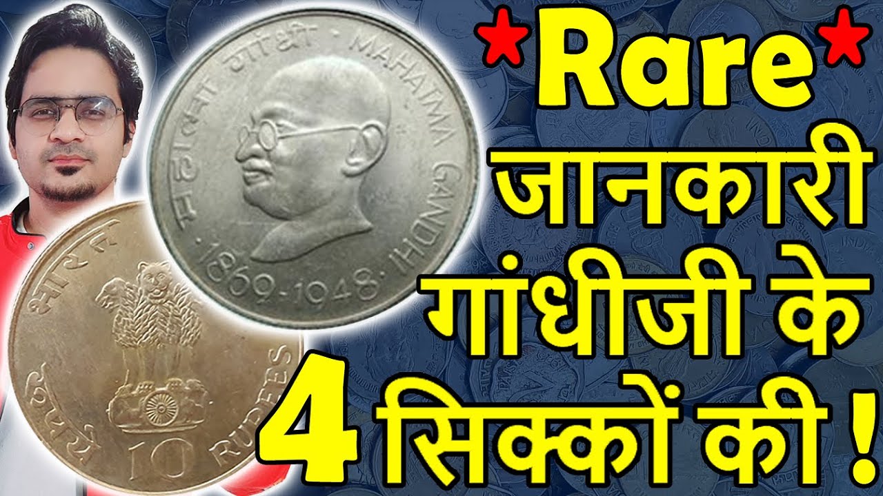 20 Paise Value