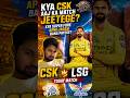 CSK Fans Ke Liye Badi Khabar! Overton OUT, Forrester IN 🔥 #TataIPL #CSKFans #LSGFans #IPLUpdates