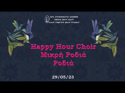 Εαρινή συναυλία: Happy Hour Choir, Μικρή Ροδιά, Ροδιά