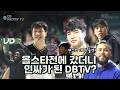 [DBTV] 게스트 대거 출연! 올스타전을 갔더니 인싸가 된 DBTV? (feat. 최준용, 전태풍의 사과 방송?🍎)