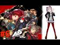 【ペルソナ５ ザ・ロイヤル】#6 鴨志田パレスの攻略を本格的に始めました