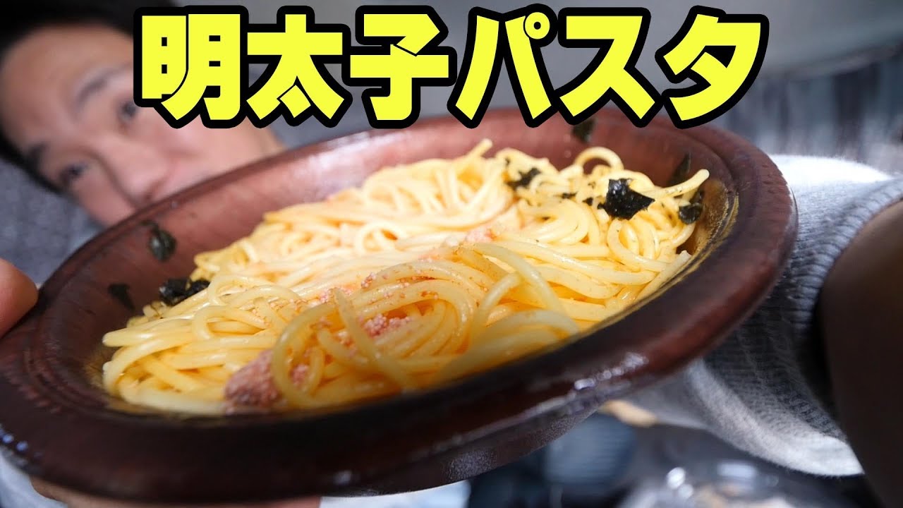 【トラック飯】バスの運転手って本当に大変そうだったので途中でやめた話【ファミリマート大盛明太子パスタ】