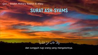 Surat Asy-Syams | by Sheikh Mishary Rashid Al-Afasy