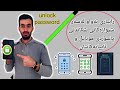 شکاندنی رەمزی مۆبایل وئایپاد شکاندنی رەمزی مۆبایل وئایپاد