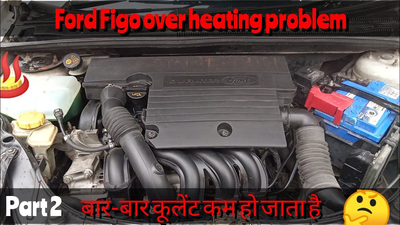 FORD figo overheating problem reserved botel me coolant kam ho jata hai