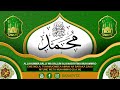 TUMSWALIE MTUME WETU MUHAMMAD [S.A.W] MARA 1000 (ALLAHUMA SALLI ALLA MUHHAMAD)