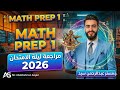 مراجعة ليلة الامتحان                    أهم الأسئلة والتوقعات أولي اعدادي لغات  تسريب الامتحان    نجومي