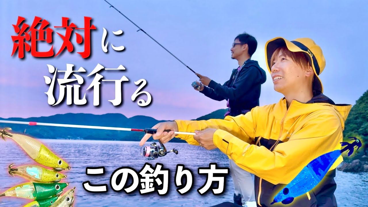 【爆釣】ごく普通の堤防からイカが抱きまくる❗️この釣りがヤバい!‼️