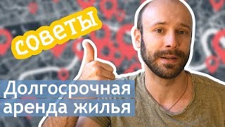 Как беспроблемно снять квартиру в Сербии на долгий срок