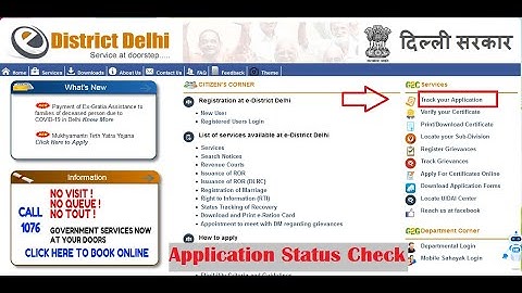E-District Delhi Application Status Check Online ll E-District Delhi