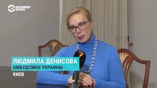 Омбудсмен Украины — о деле захваченных моряков