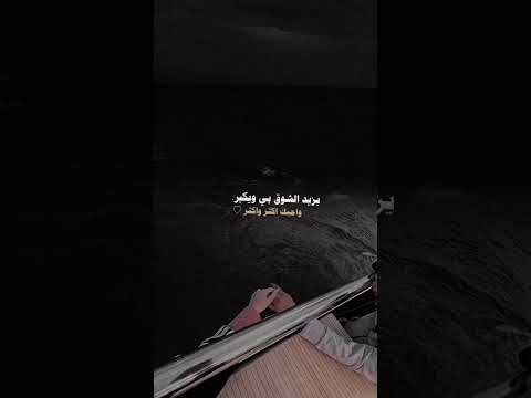 يزيد الشوق ويكبر احبك اكثر واكثر