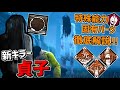 【DBD】リングとコラボの新キラー｢貞子｣特殊能力、固有パーク徹底解説！【デッドバイデイライト】Part619