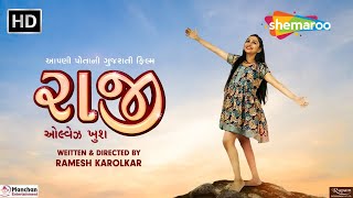 Raaji Always Khush FULL MOVIE | Gopi Desai, Puja Soni | Gujarati Movie @shemaroogujaratimanoranjan1