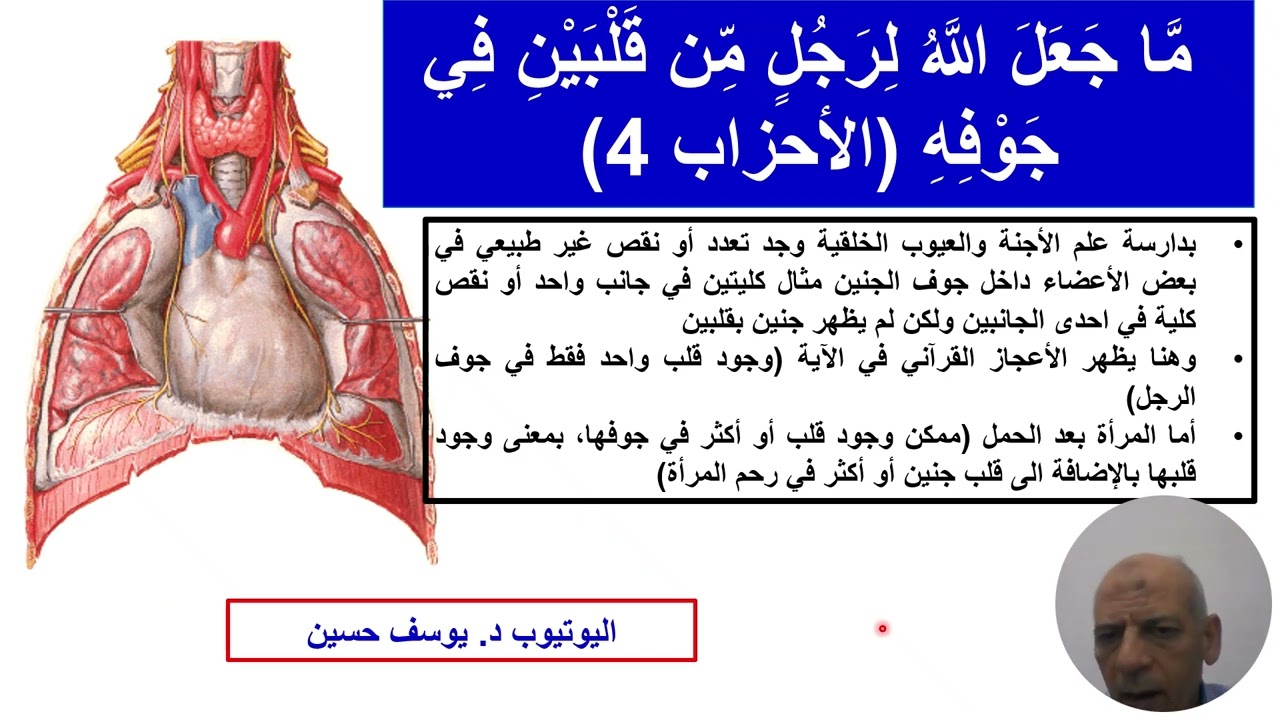 لماذا لم يذكر الله الأنسان على وجه العموم