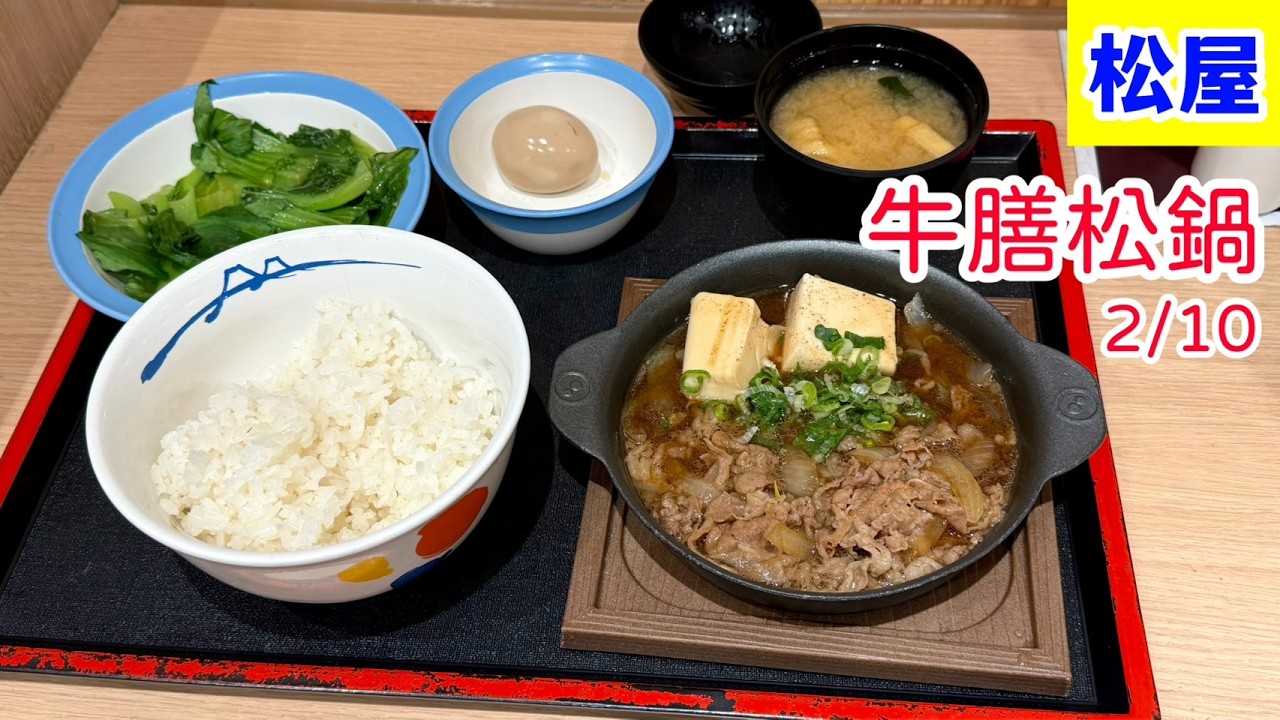 Matsuya Beef Stew Rice Set Meal - New Product Review | Hayashi