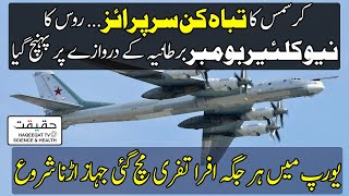 Tupolev Tu-95 Bombers Fly Toward Areas Near Britain And Poland