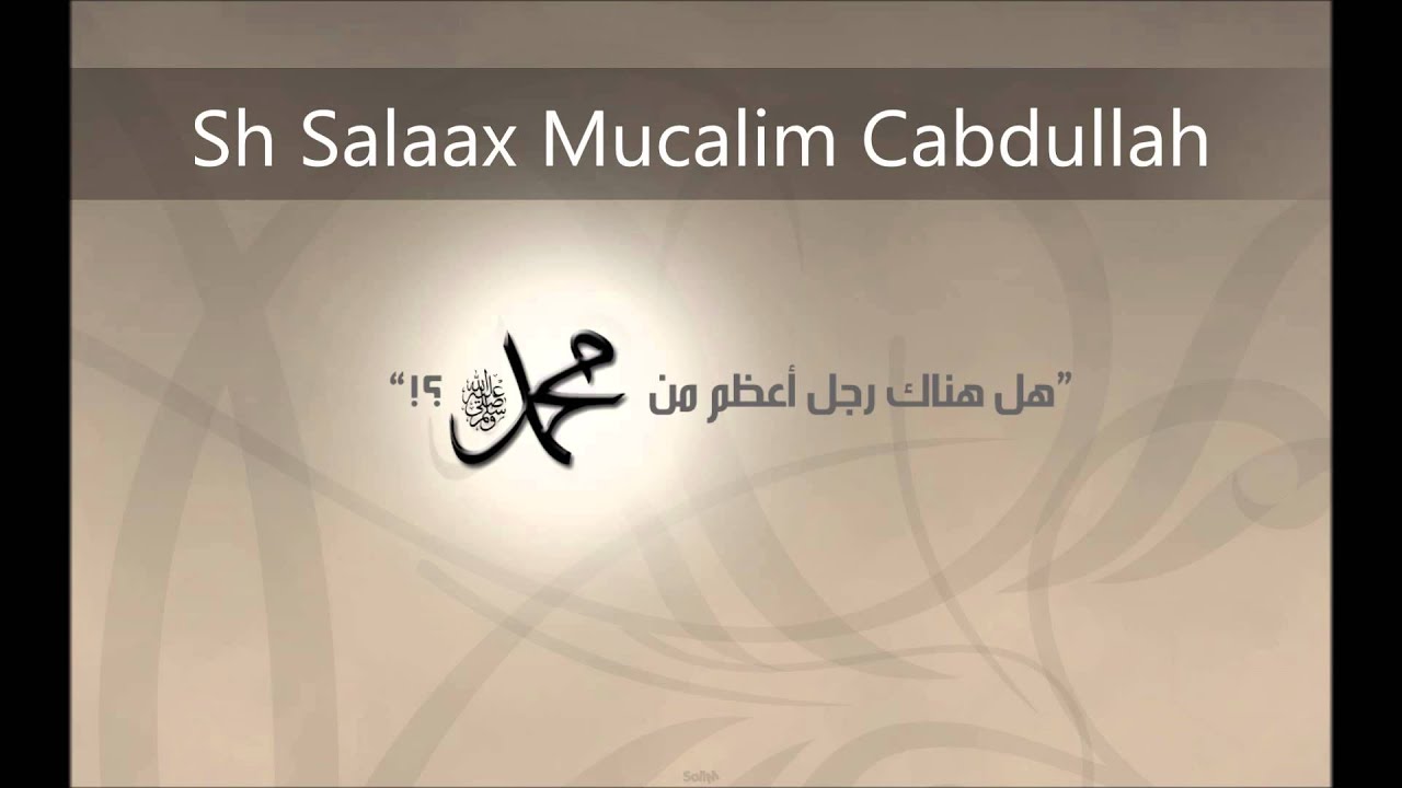 Suwar Min Xayaati Saxaabah - Cabdullah ibnu Cabbas