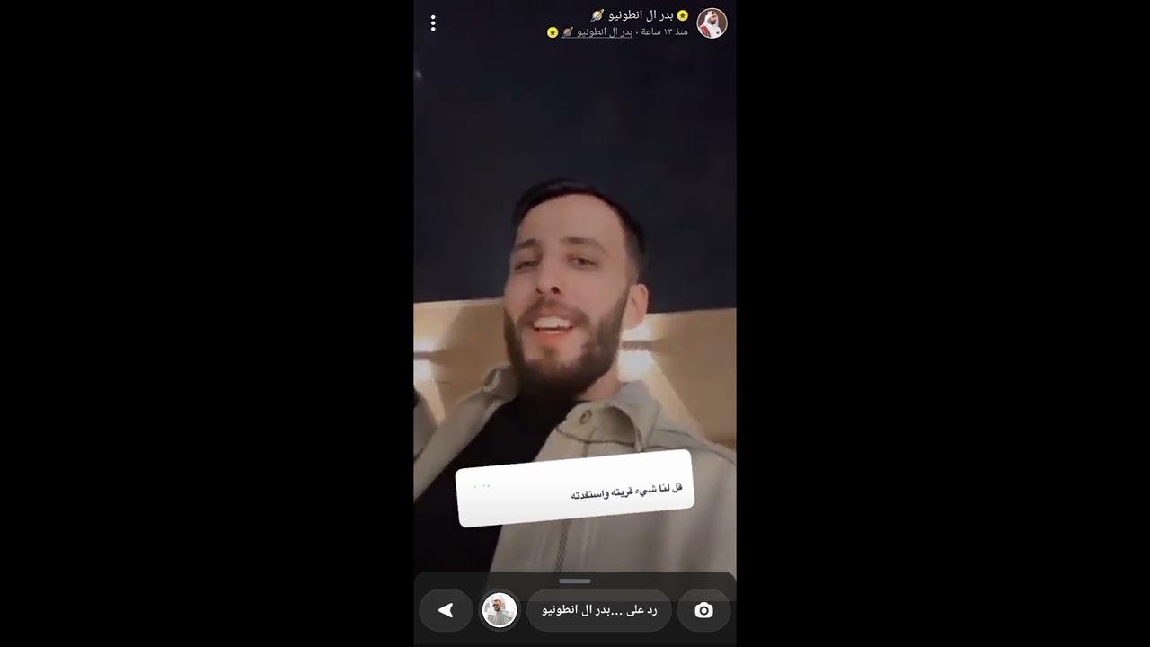 لاتفووتكم السنابات/48/ و إعلانات بدر😍 وكلامهم عن الي يسب أهله لاتثق فيه أبد  #سنابات_بدر_ال_انطونيو