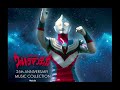 ウルトラマンティガ 25th TAKE ME HIGHER(NEW ALBUM MIX)