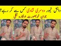 Who's Danish Taimoor Second Wife? | Danish Taimoor Second Marriage | mann mast malang episode 18