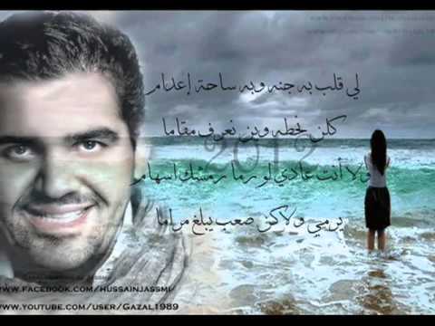حسين الجسمي أبشرك 2012 جديد