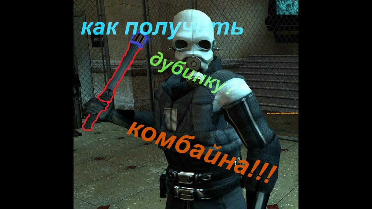 Халф лайф машина