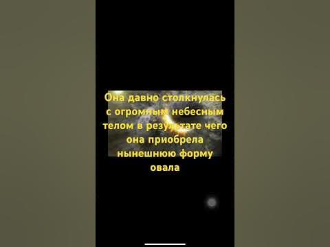 Карликовая планета Хаумеа - YouTube