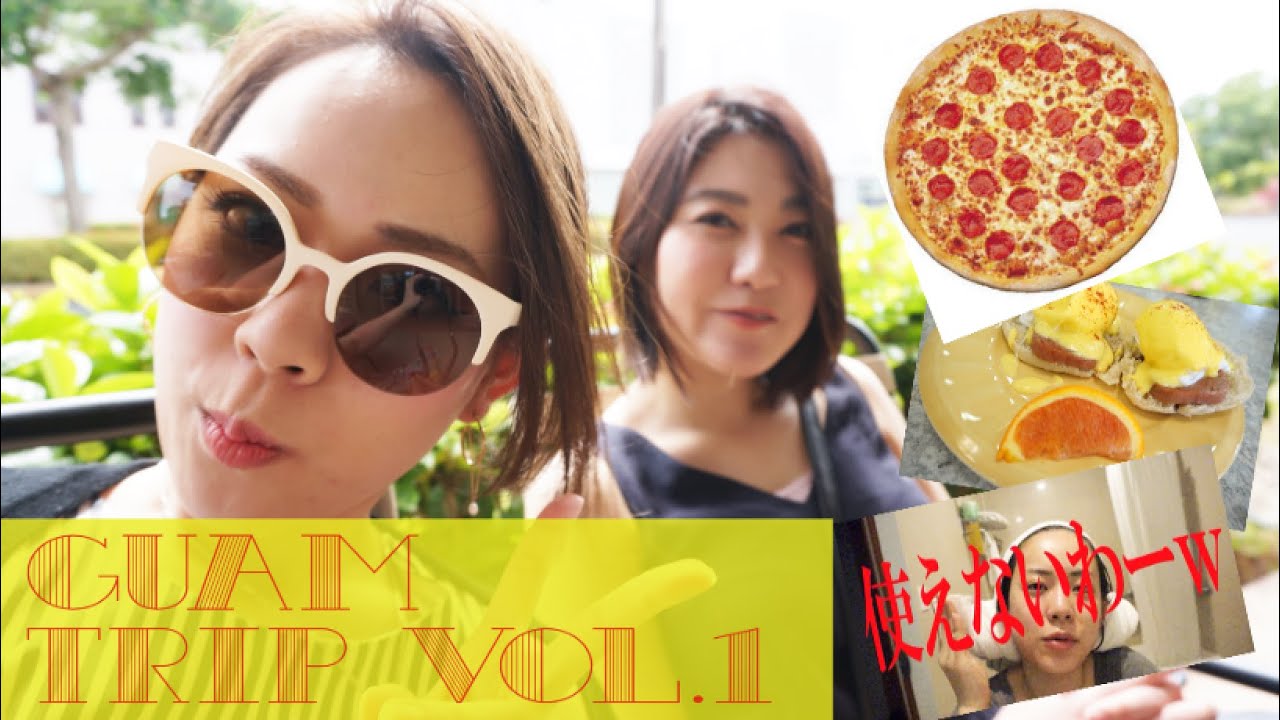 GUAM TRIP vol.1 とりちゃん♡ グアム旅行　~旅はトラブル編~ kawaii emoticons