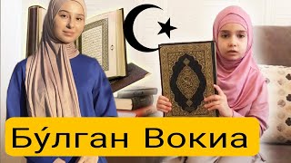 Фарғонада бўлган. Жуда кўпчиликни йиғлатган воқеа.р бир мўмин қалбини жумбушга келтиради