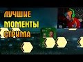 [ЛУЧШЕЕ со СТРИМА] FIFA 14 PS4 | 1.000.000 PACK OPENING и ЛОВИМ TOTT