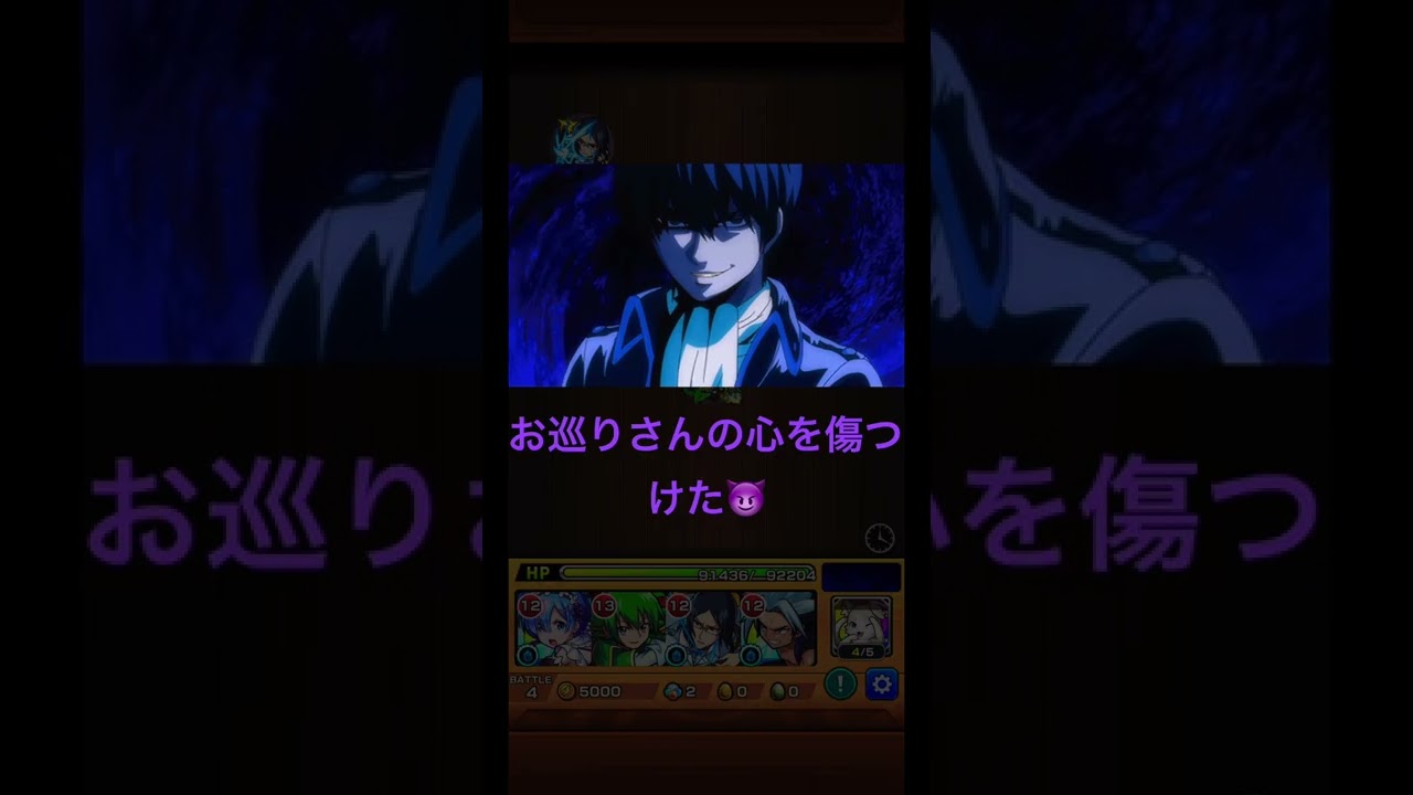 モンスト 銀魂 コラボ ドs 理不尽お巡り 沖田総悟 おきたそうご お巡りさんの心を傷つけた Shorts Youtube モンスト 銀魂 コラボ ドs 理不尽お巡り 沖田総悟 おきたそうご お巡りさんの心を傷つけた Shorts Youtube