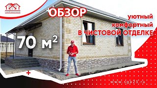 Дом в продаже по цене застройщика. Обзор 70м2  г-к Анапа.