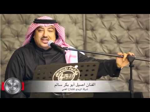 الفنان اصيل ابو بكر اعجبك