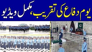 Guards Changing Ceremony At Mazar e Quaid | 6th September Defense Day Parade 2024 | mazar e quaid