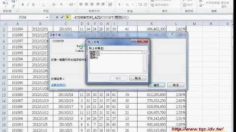 01 COUNT相關函數與樂透彩自動化