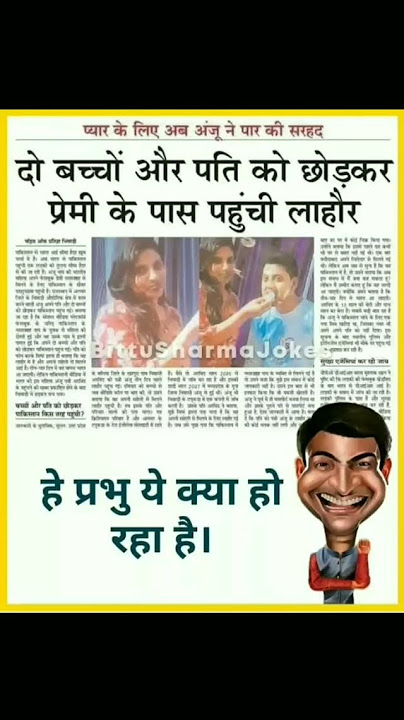 क्या लड़की का पाकिस्तान में क्या होगा 😂#video#viral#comedy#youtubeshorts #viralvideos #reels #shorts