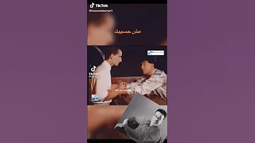 حسن الاسمر مش هسيبك 