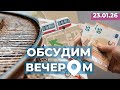 Ревизия Rail Baltica | Проблемы перевозок| Быстрые кредиты всё популярнее