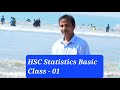 HSC পরিসংখ্যান সূচনামূলক ক্লাস -১ ||  HSC Statistics Basic Class - 1