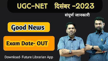 UGC NET DEC 2023 & JUNE 2024 NOTIFICATION OUT BIG UPDATE BY Future Librarian | UGC NET 2024