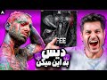 Tataloo Afee Reaction |  ری اکشن افعی از تتلو دیس هیچکس 🦶🏼🥷🏻