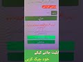 مریم کو بتائیں 😍 رمضان نگہبان راشن کارڈ #publicinfo #رمضان #احساس