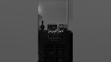 { يا أيها الذين آمنوا عليكم أنفسكم لا يضركم من ضل إذ اهتديتم } للقارئ : سعود الشريم إمام الحرم المكي