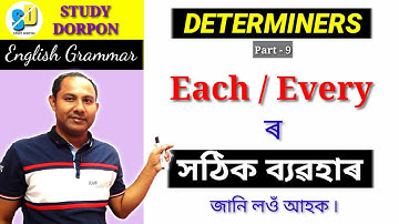 Proper use of determiners EACH and EVERY in Assamese || STUDY DORPON