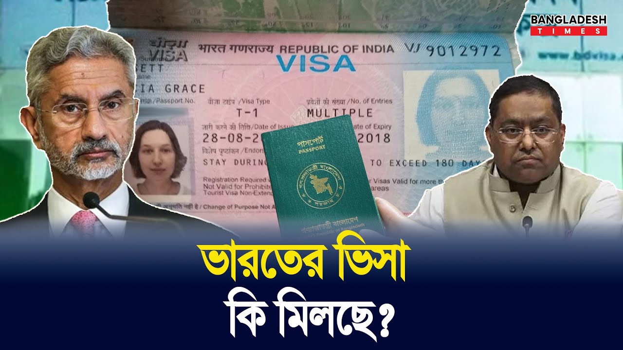 ভিসা নিয়ে বাংলাদেশিদের ‘দুঃসংবাদ’ দিলো ভারত | Indian Visa | Crisis