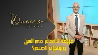 ما وراء طبيعه  التقدم في السن