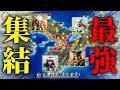 超絶強化した大坂城でも全国の最強武将を集結させたら余裕で城攻めできるのか！【信長の野望 新生 pk】